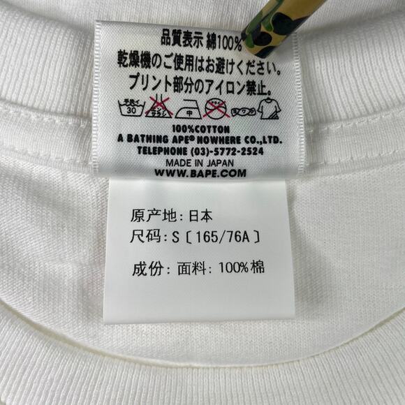 BAPE 2014 X-MAS T-Shirt with Present Box – Size Small - Picture 9 of 11